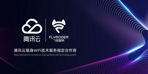 飛貓智聯(lián)國(guó)民隨身WiFi 真三網(wǎng)極速，助力變現(xiàn)貓聯(lián)盟高效創(chuàng)收